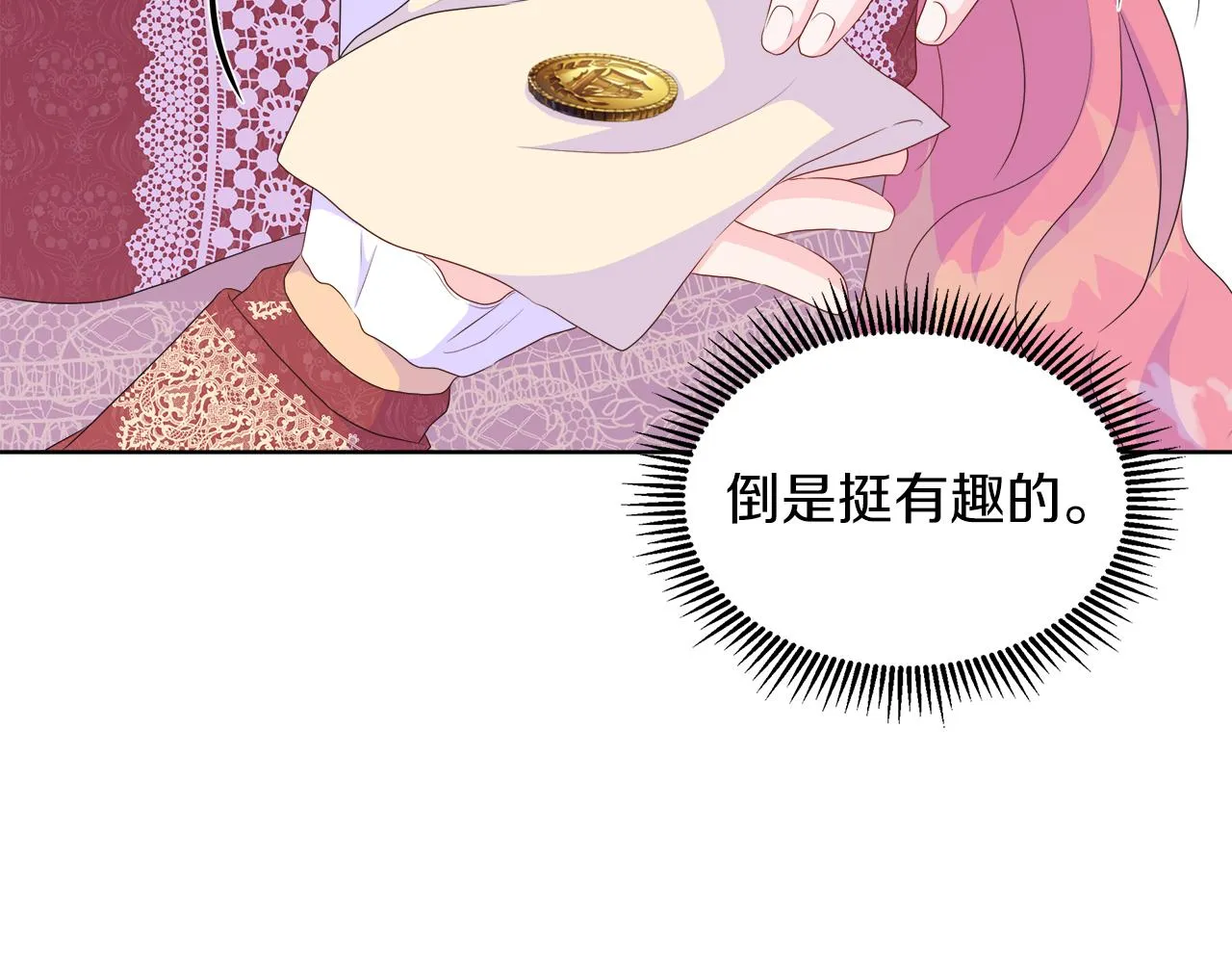 第26话 拜访掌权者 第65页