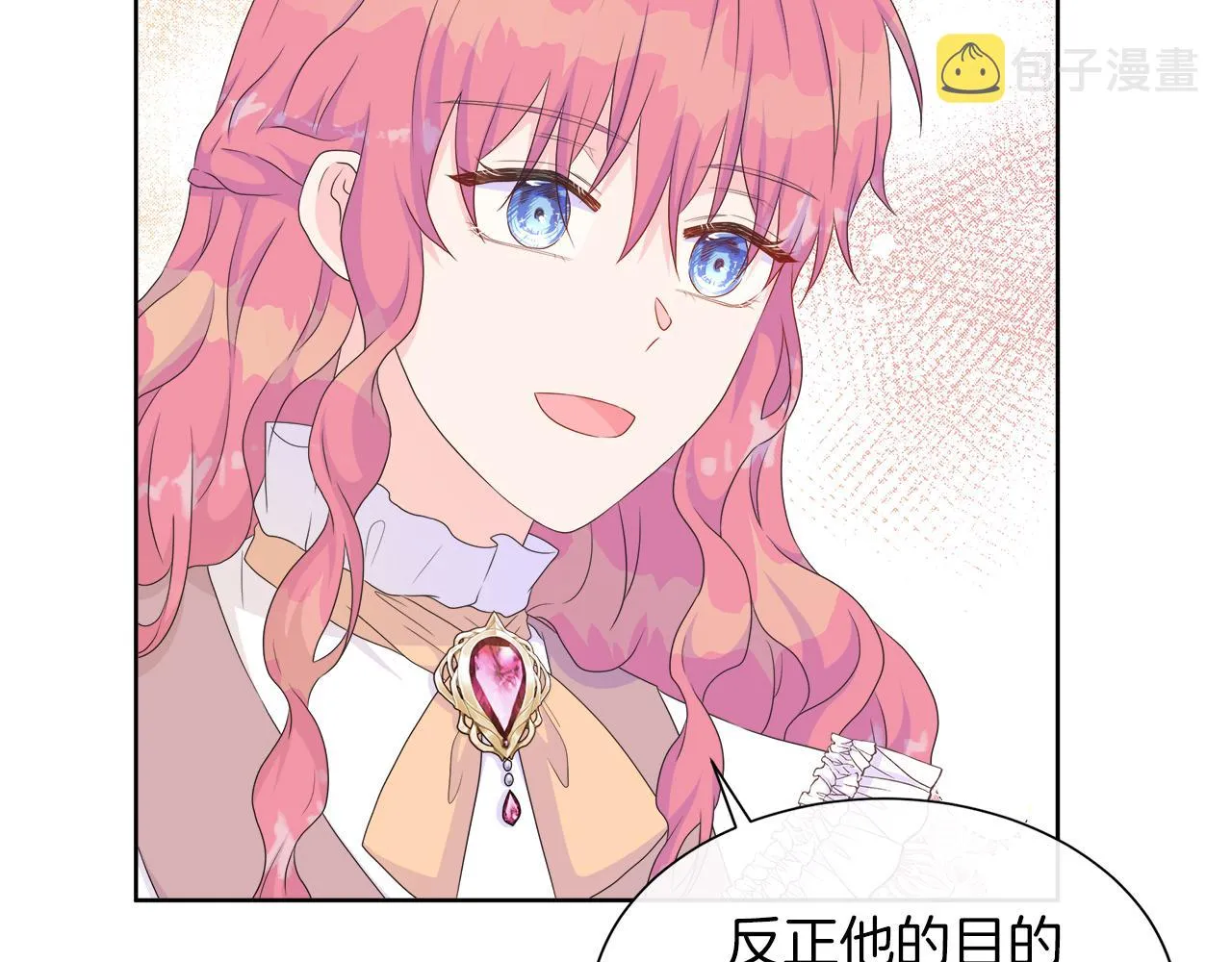 第26话 拜访掌权者 第70页