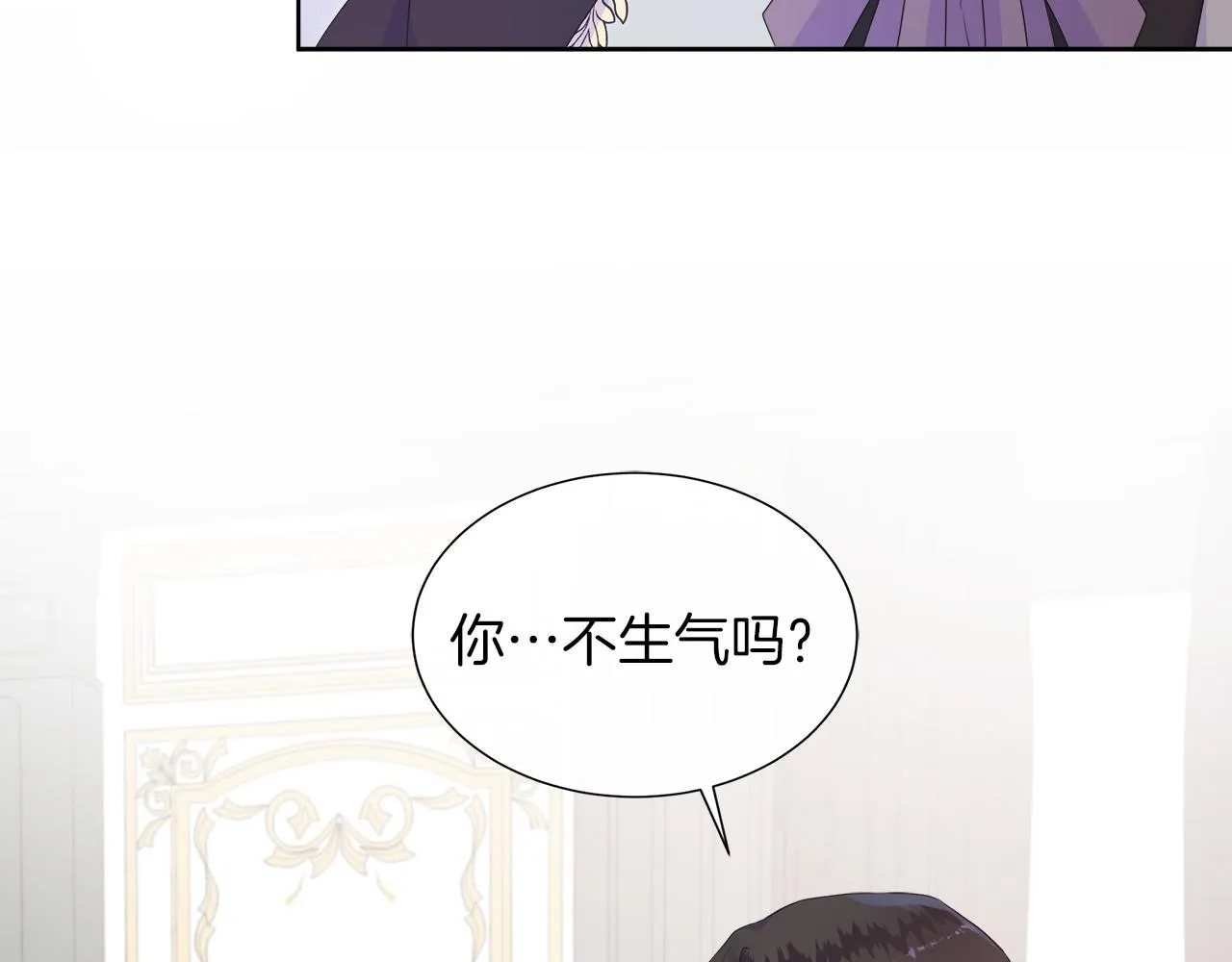 第26话 拜访掌权者 第72页