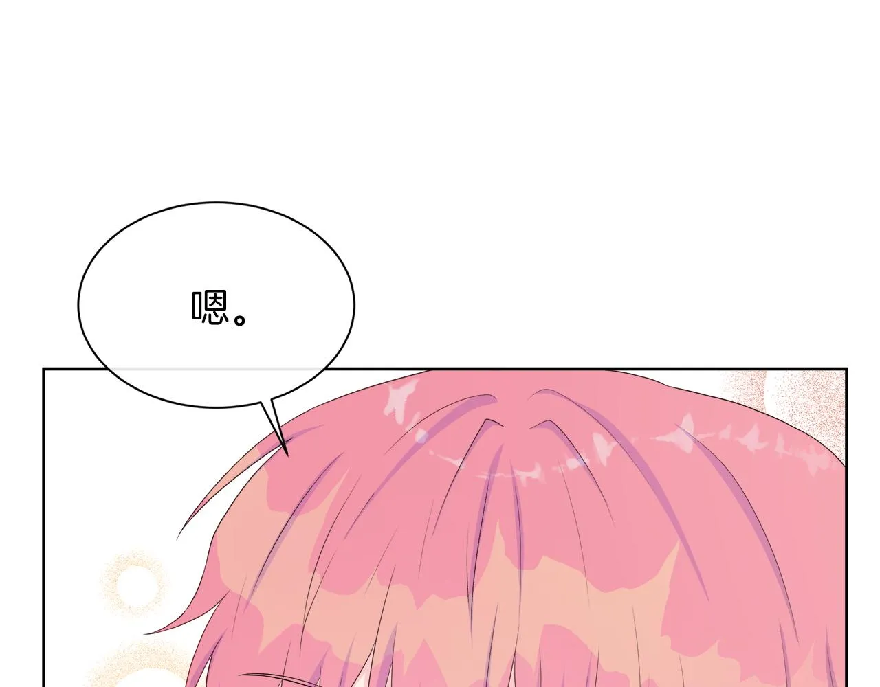 第26话 拜访掌权者 第75页