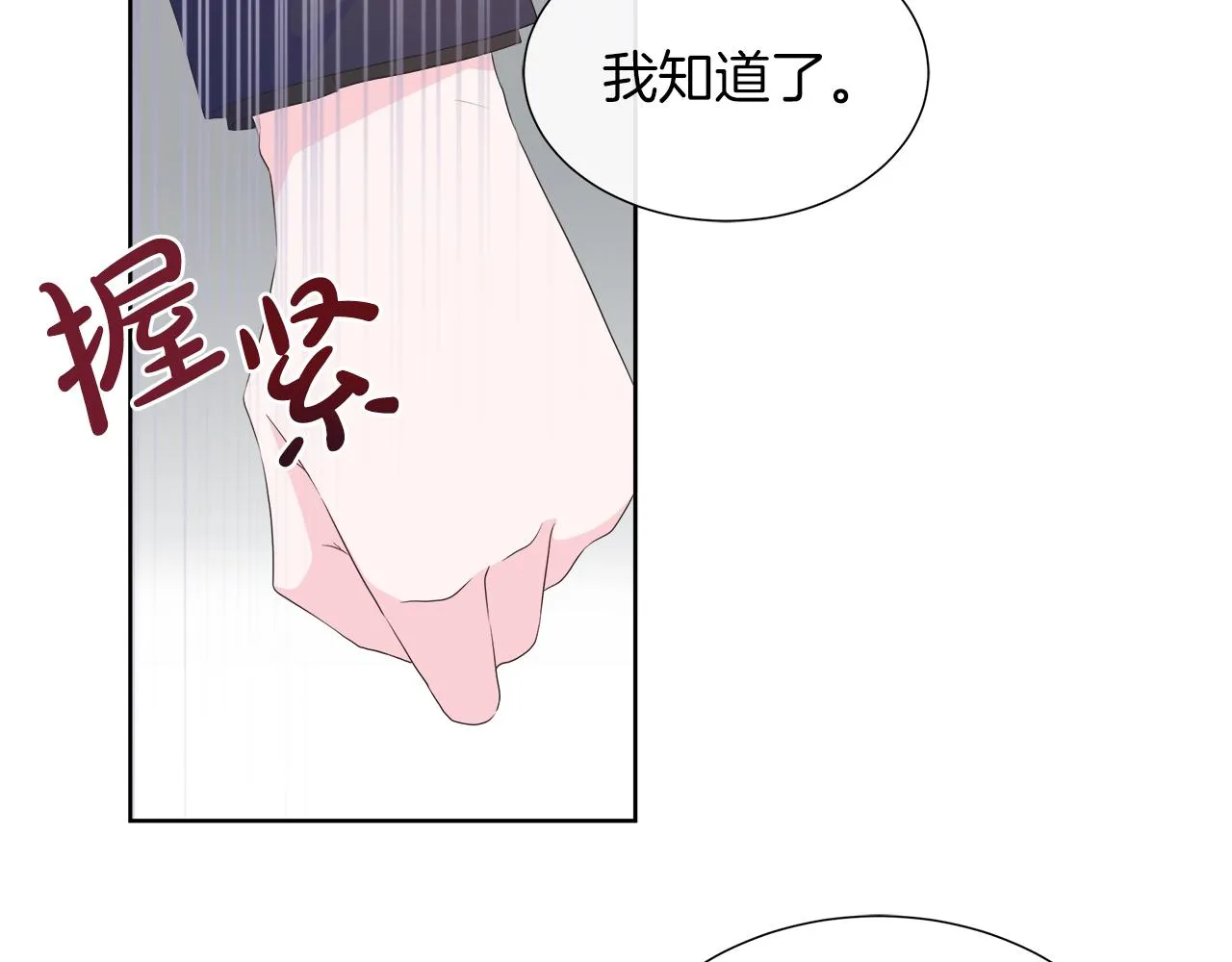 第26话 拜访掌权者 第80页