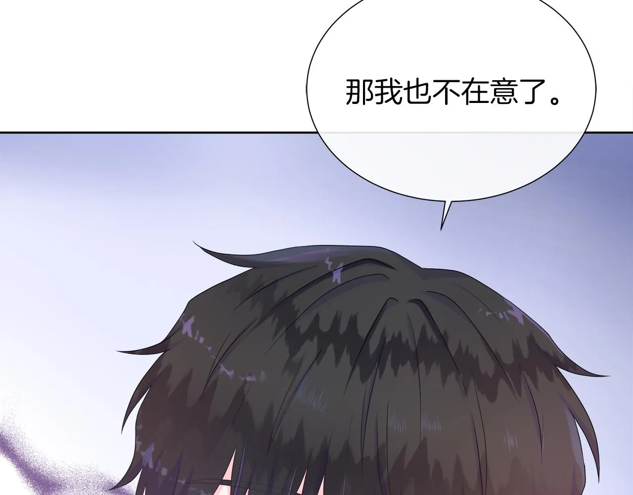 第26话 拜访掌权者 第81页