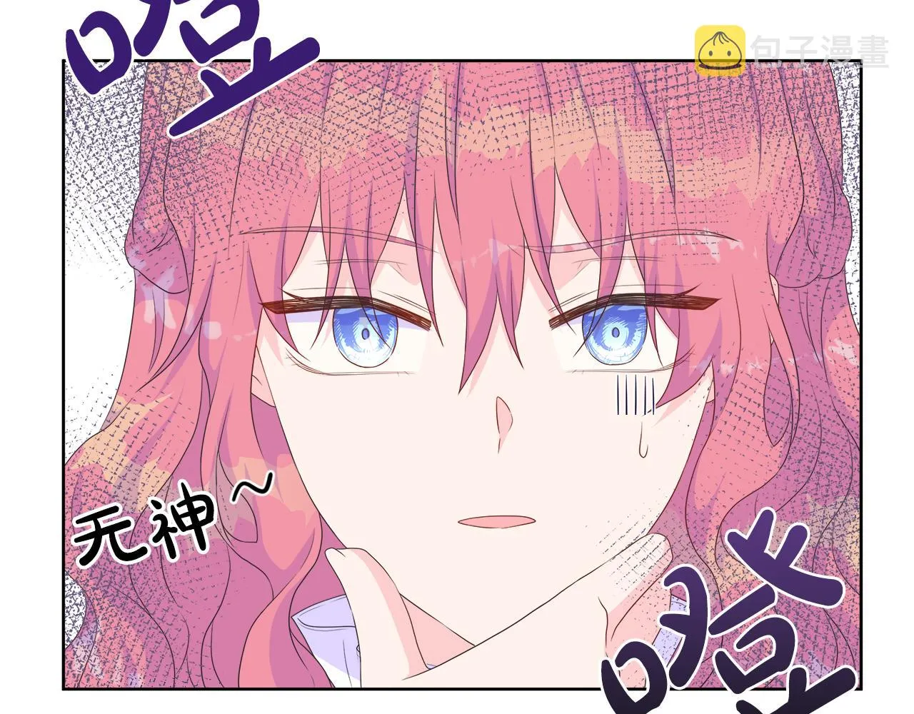 第26话 拜访掌权者 第86页