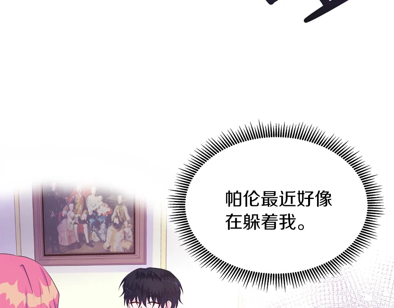 第26话 拜访掌权者 第87页