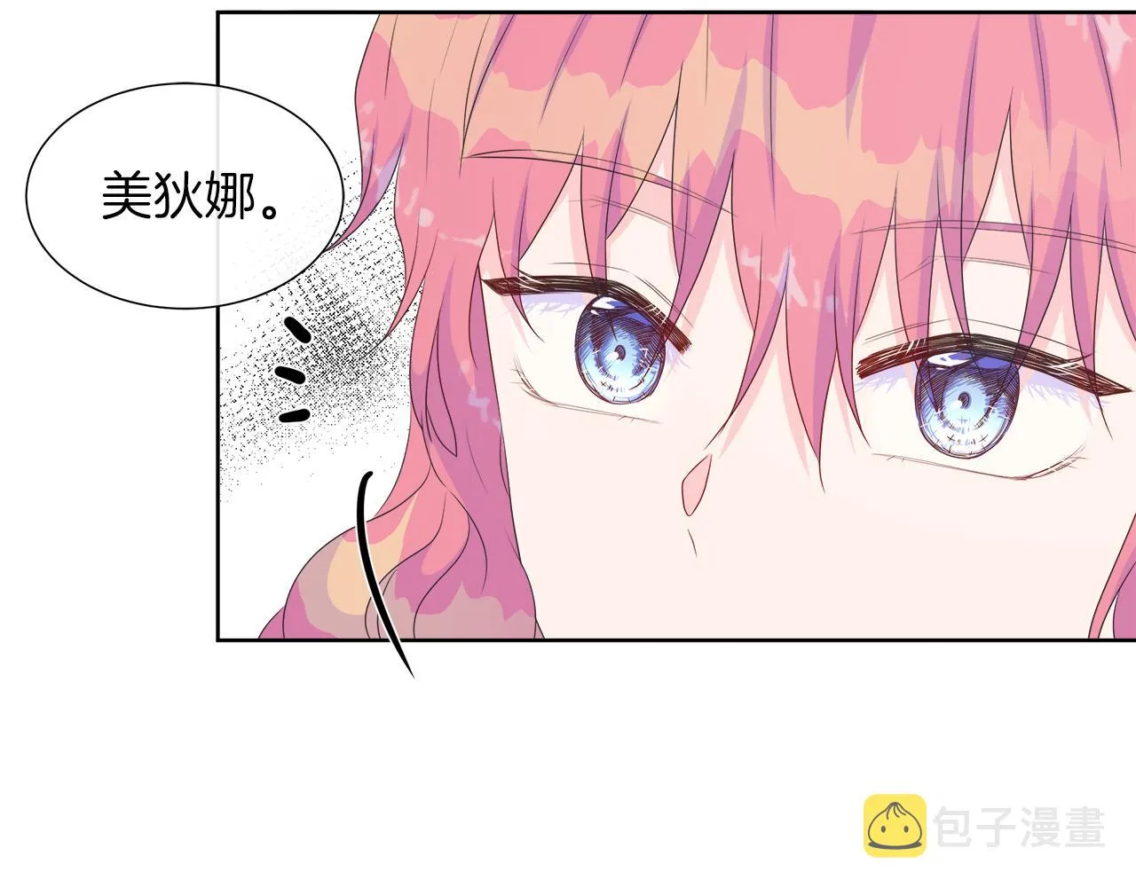 第26话 拜访掌权者 第100页