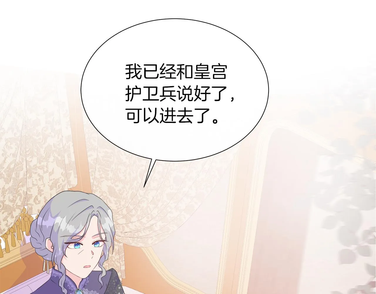 第26话 拜访掌权者 第101页