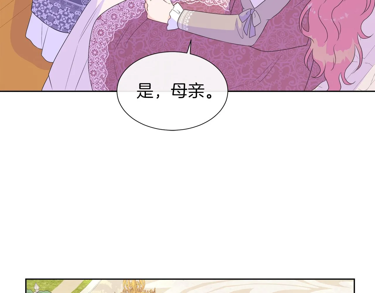 第26话 拜访掌权者 第103页
