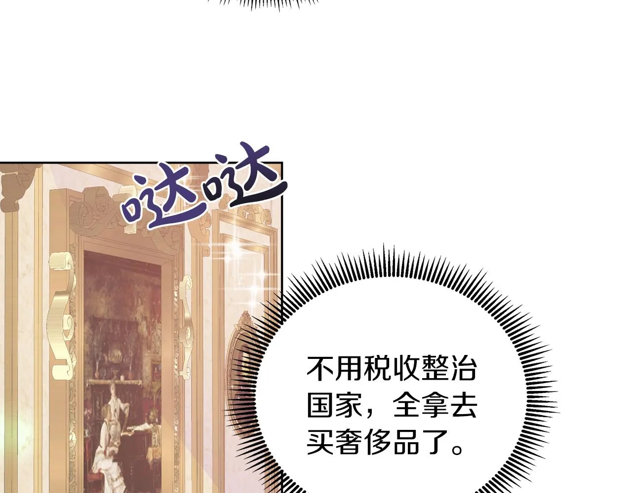 第26话 拜访掌权者 第114页
