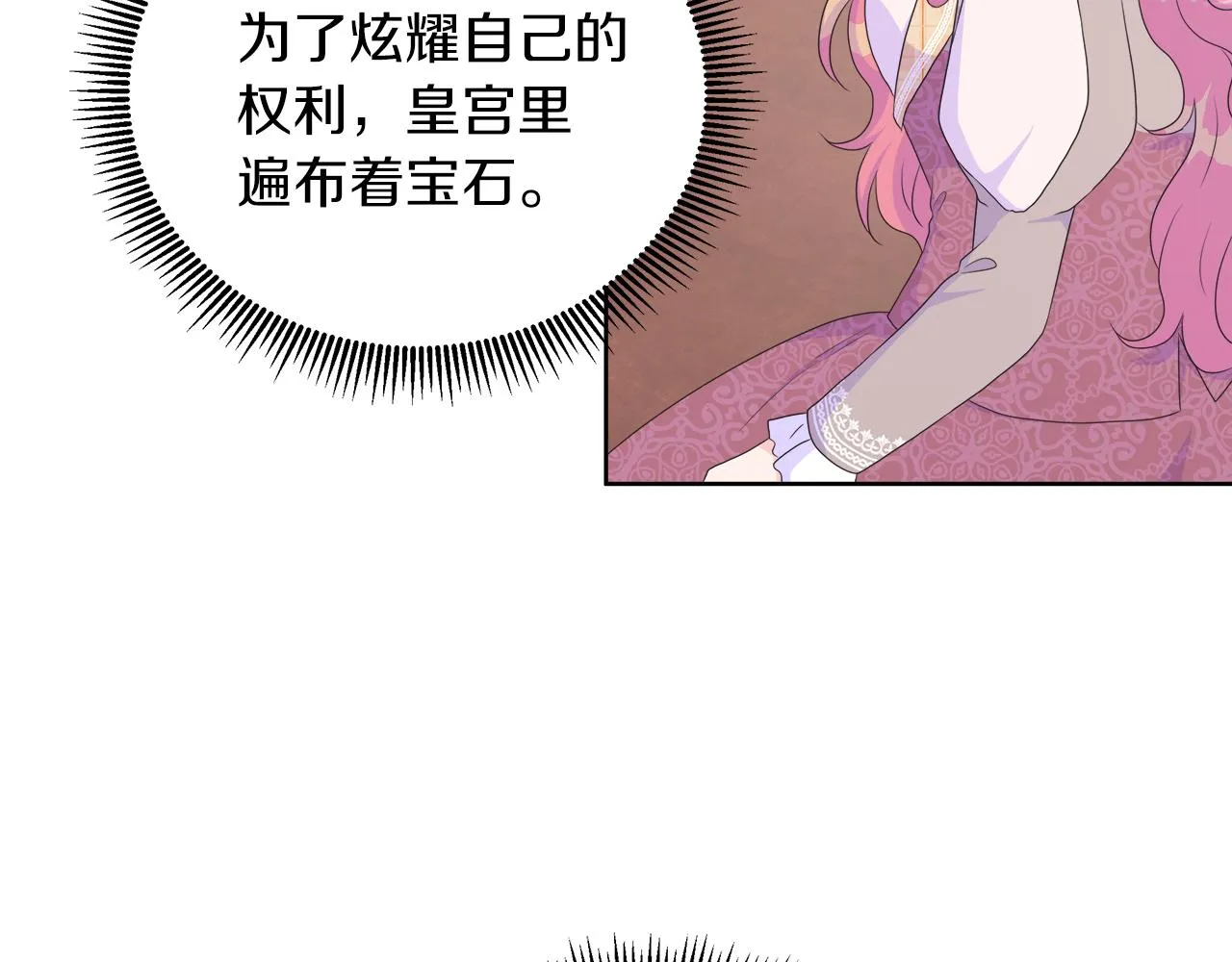 第26话 拜访掌权者 第116页