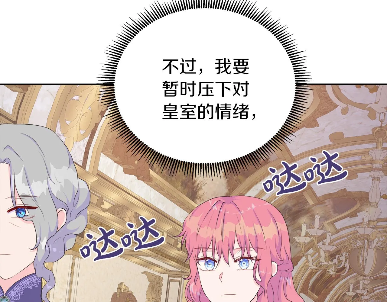 第26话 拜访掌权者 第117页