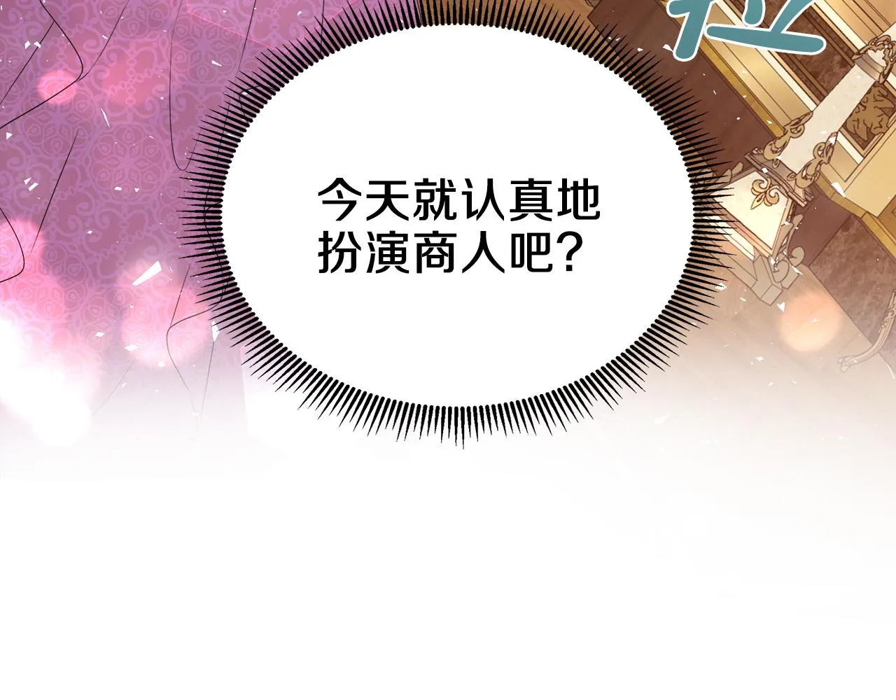 第26话 拜访掌权者 第121页