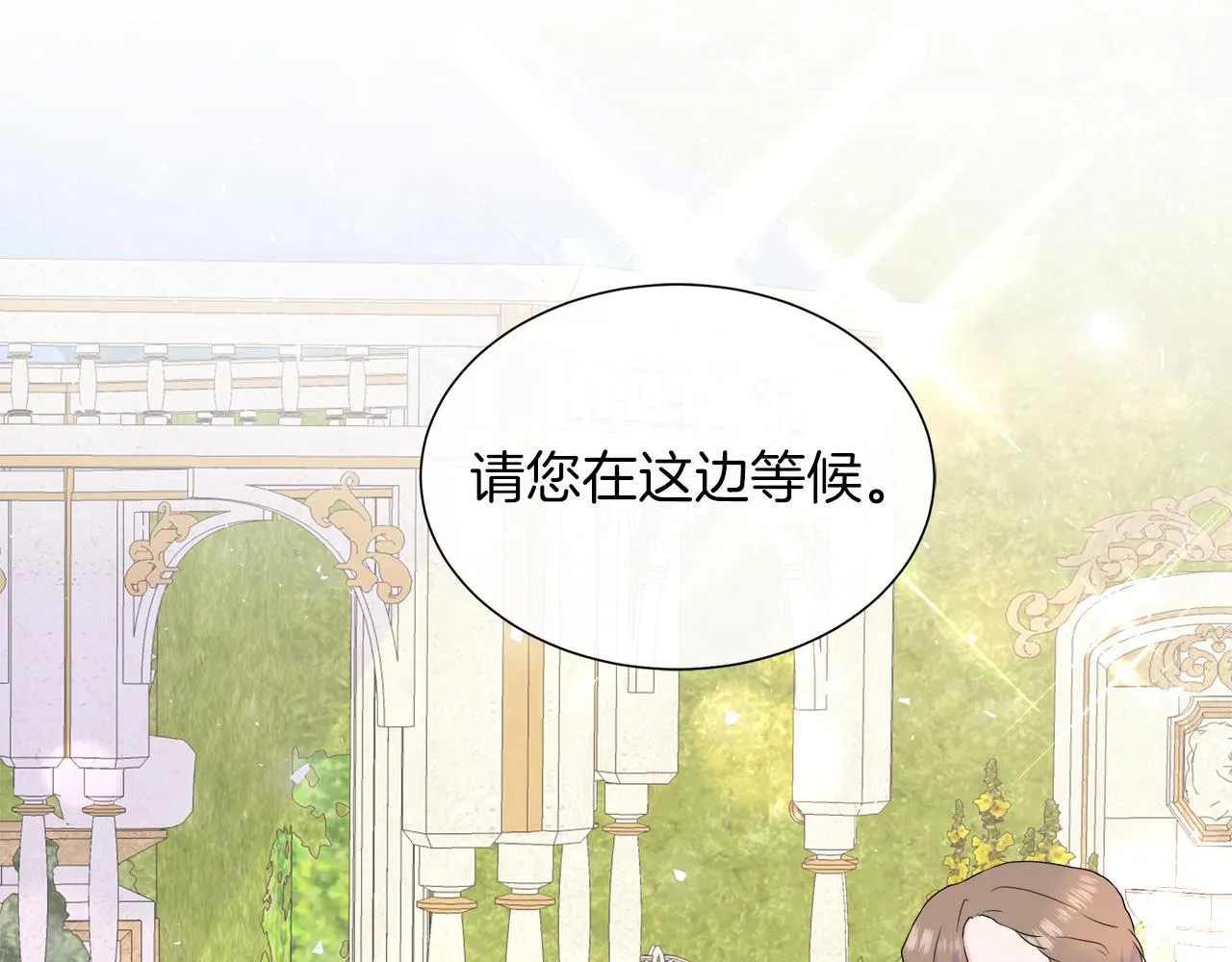 第26话 拜访掌权者 第123页