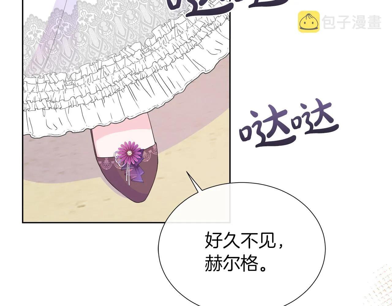 第26话 拜访掌权者 第130页