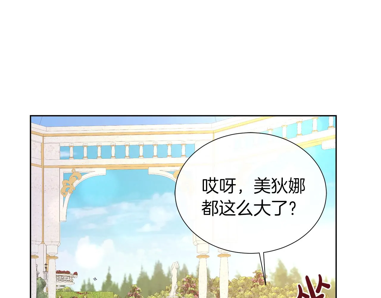 第26话 拜访掌权者 第134页