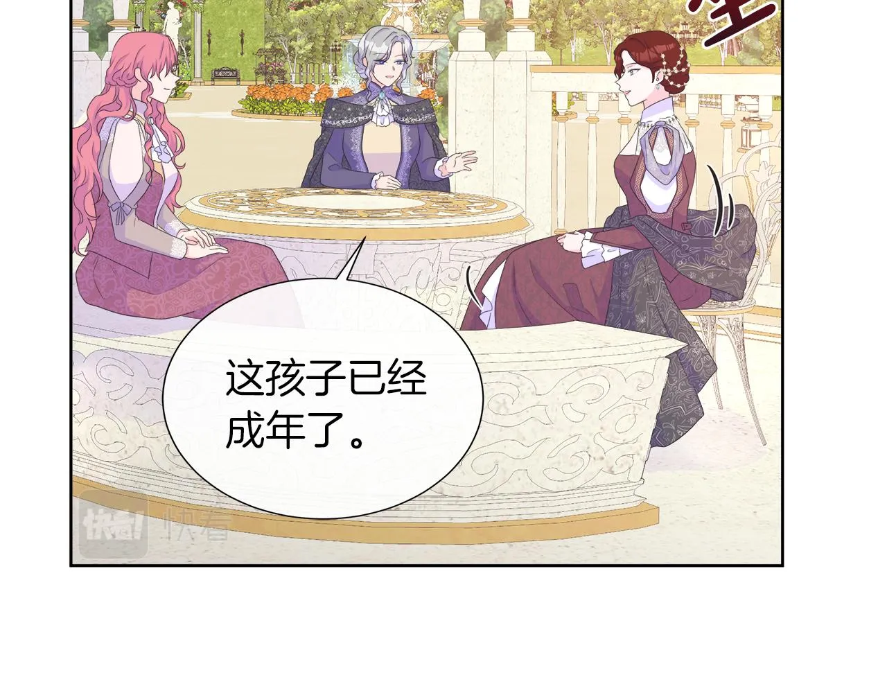 第26话 拜访掌权者 第135页