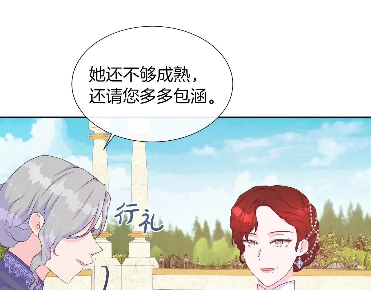 第26话 拜访掌权者 第136页