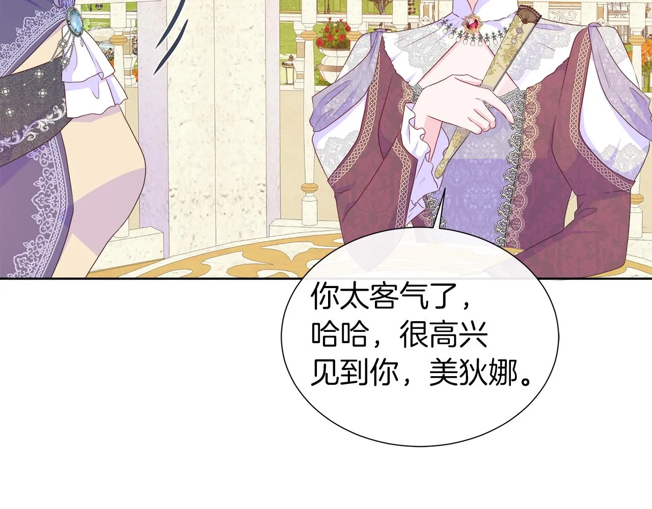 第26话 拜访掌权者 第137页