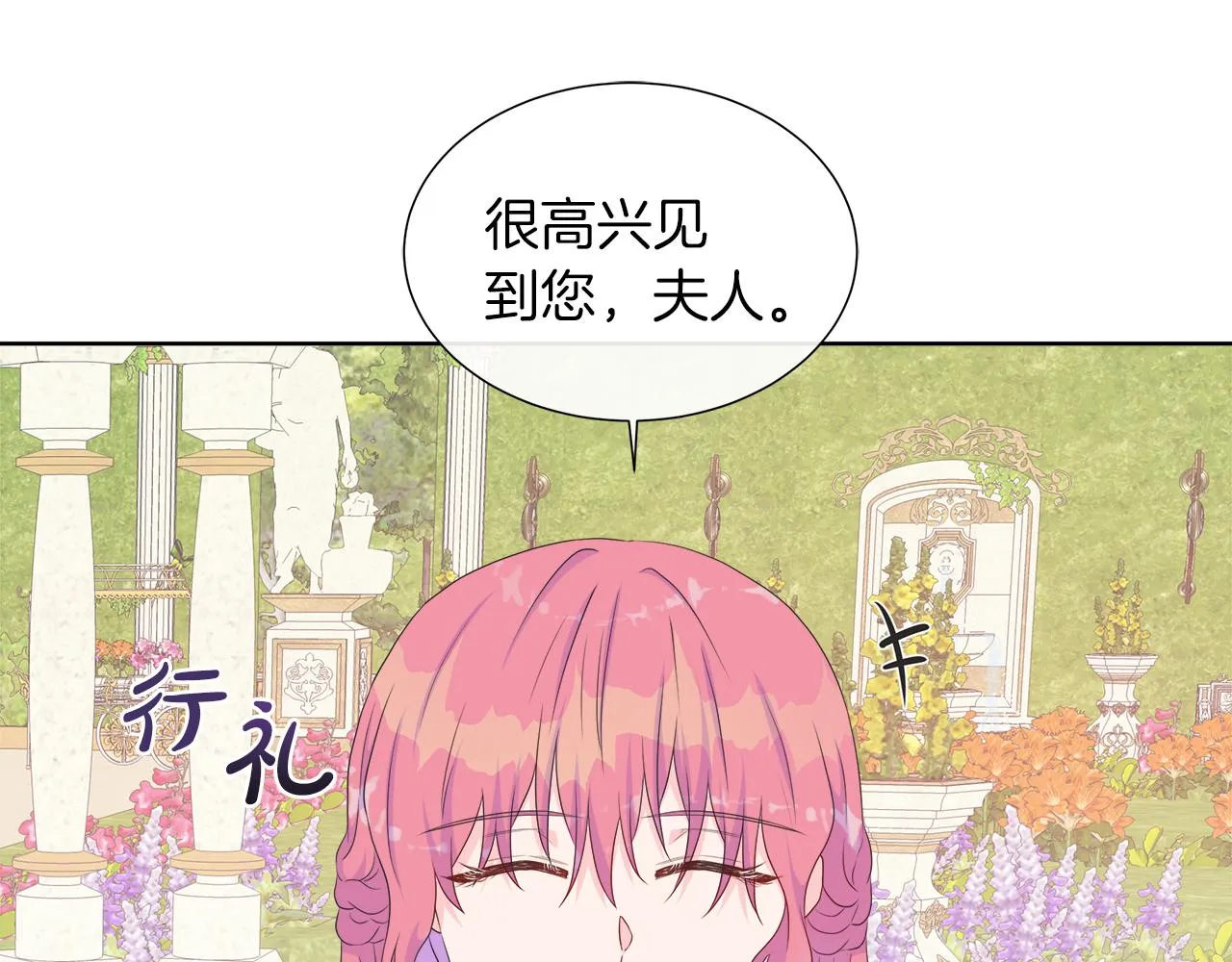 第26话 拜访掌权者 第138页