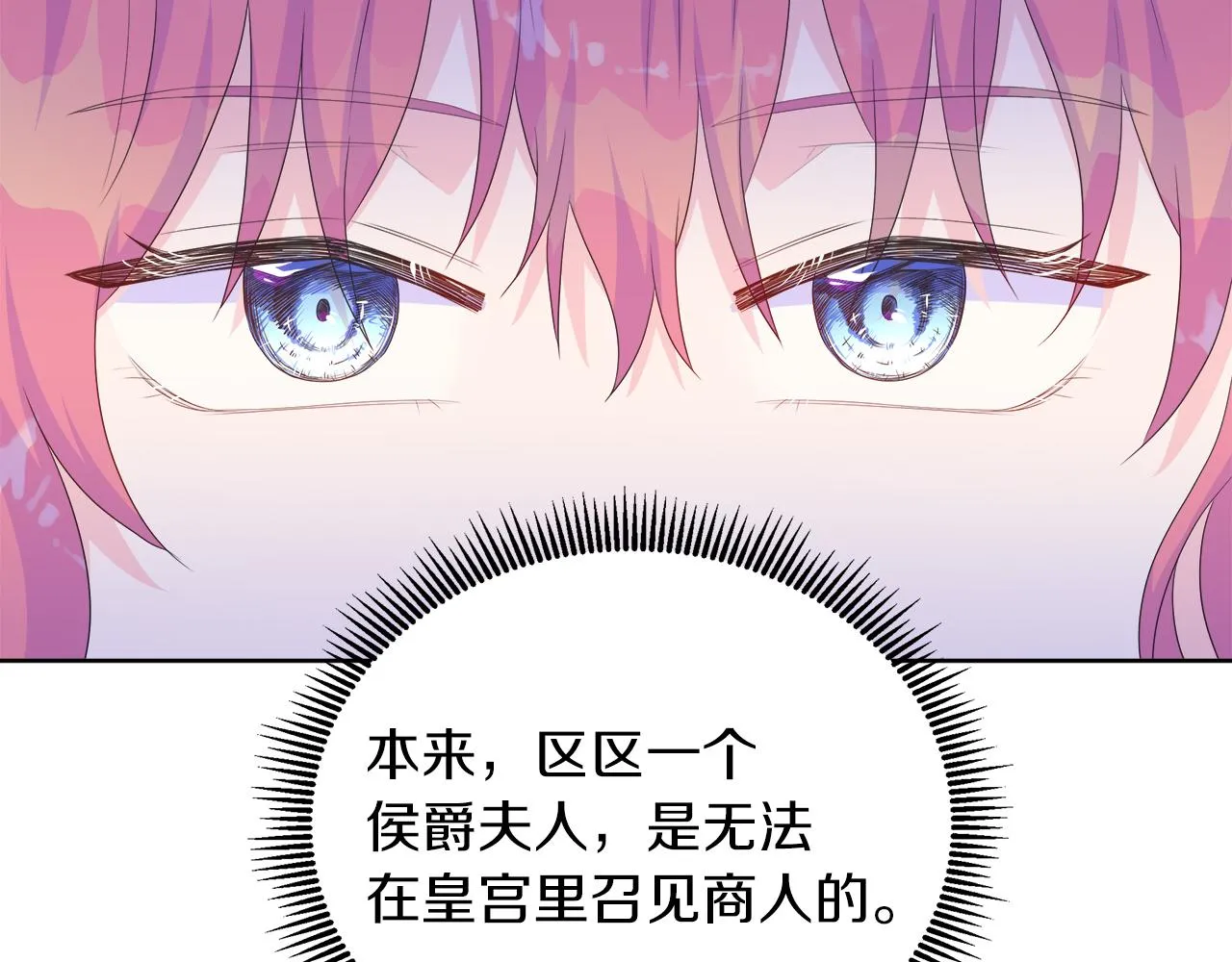 第26话 拜访掌权者 第140页