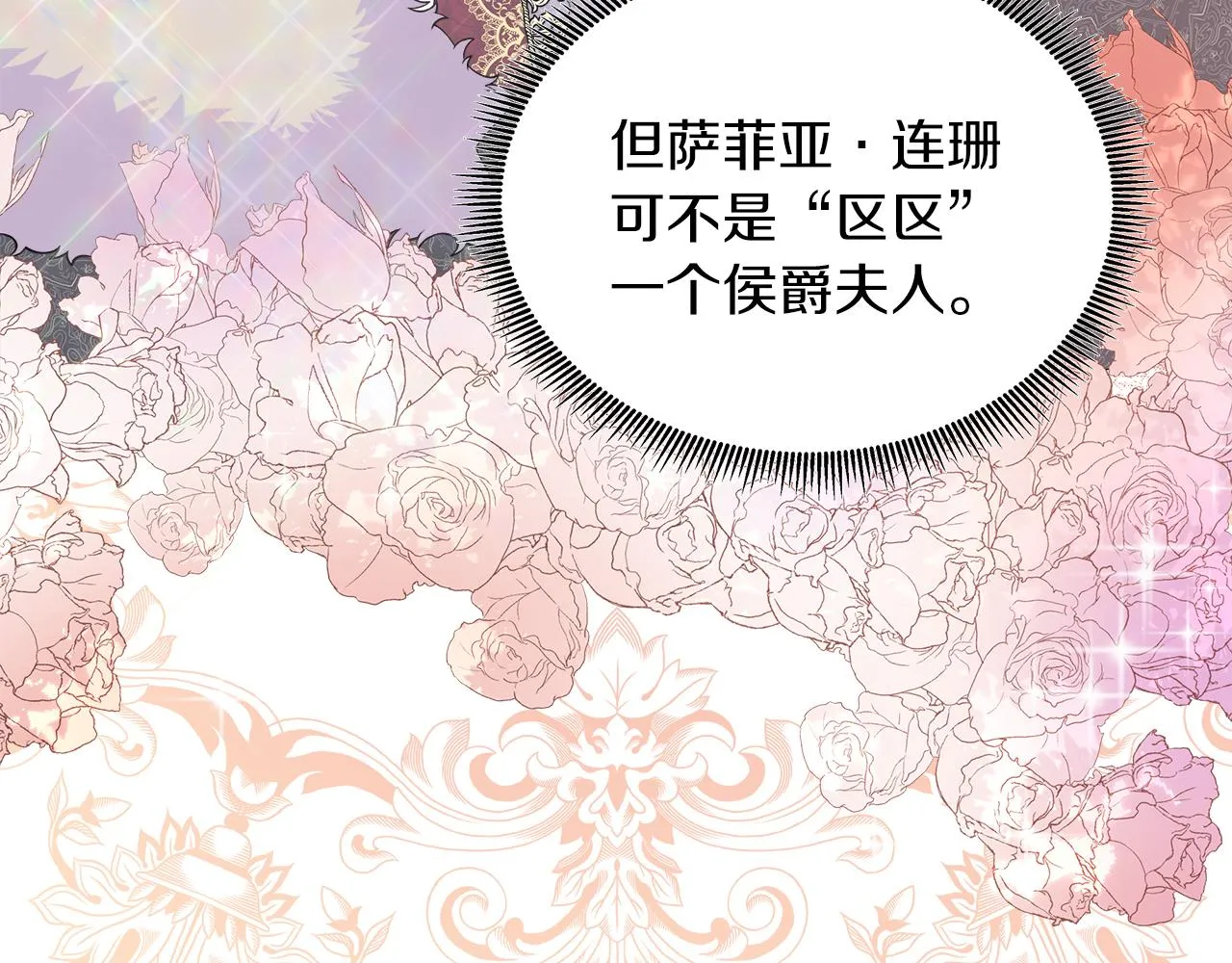 第26话 拜访掌权者 第144页