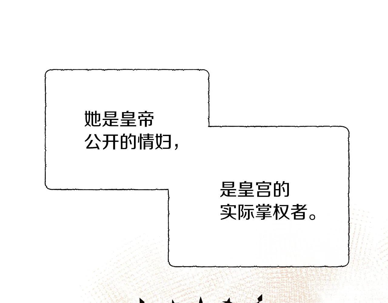 第26话 拜访掌权者 第146页