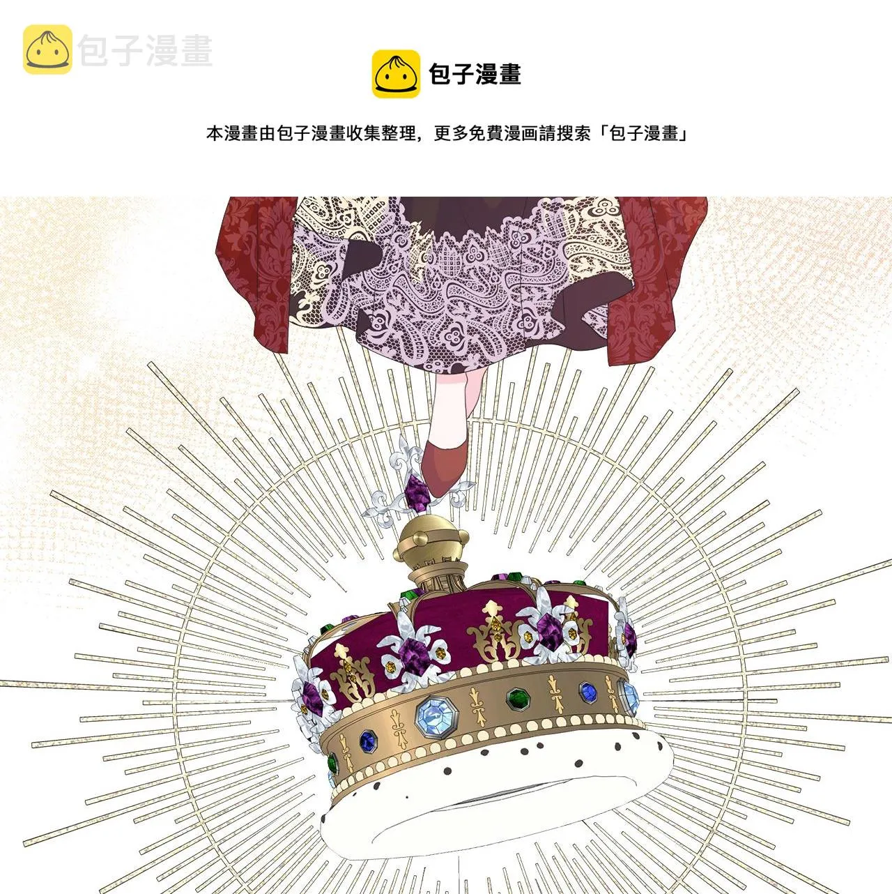 第26话 拜访掌权者 第148页