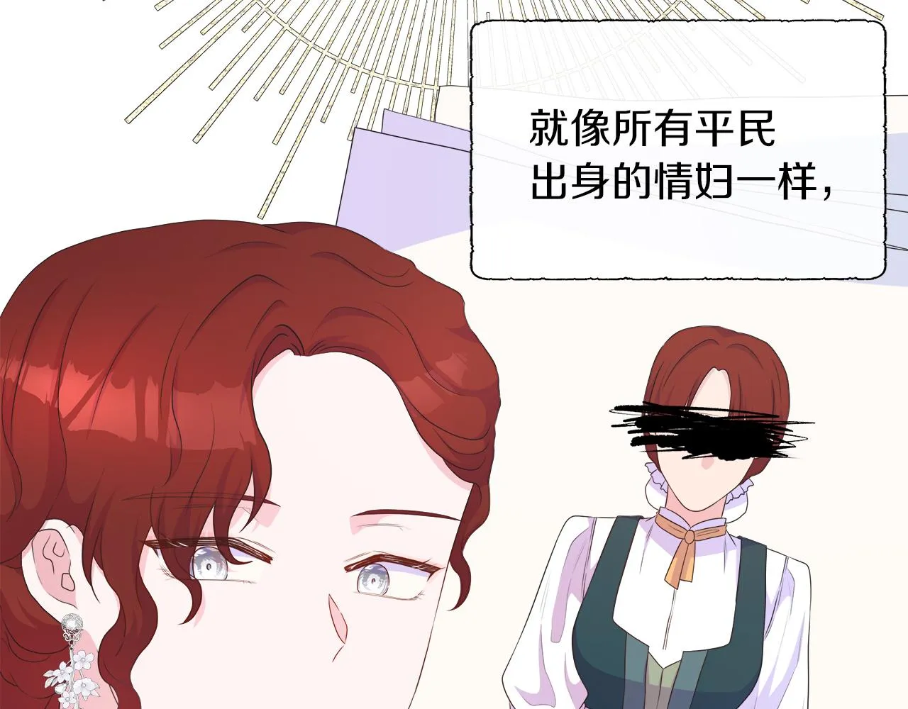 第26话 拜访掌权者 第149页