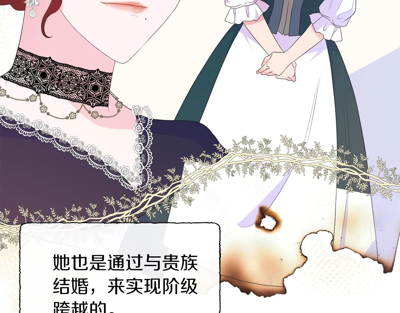 第26话 拜访掌权者 第150页