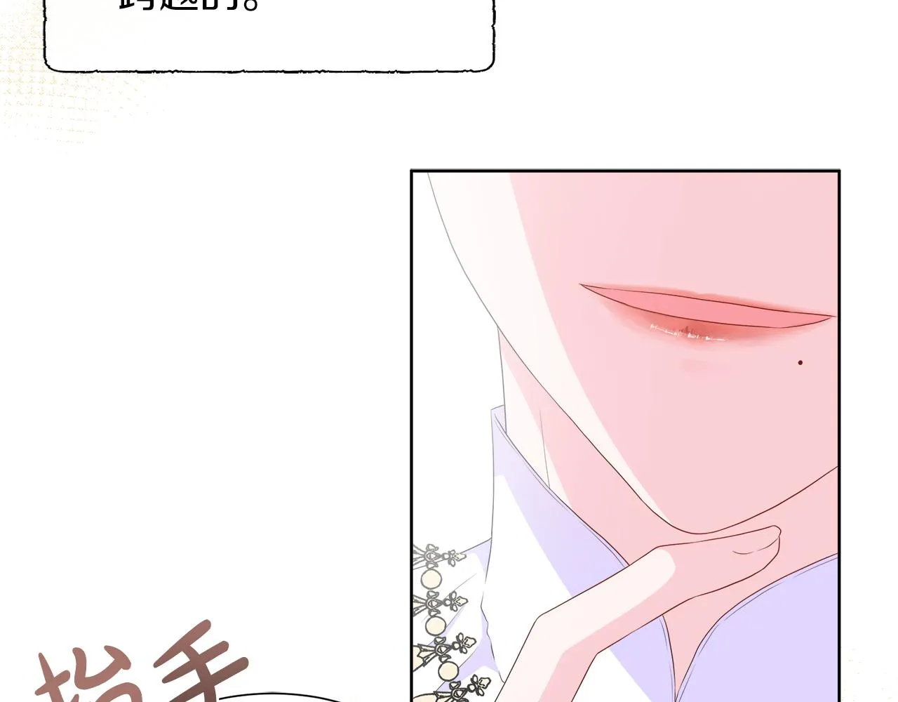第26话 拜访掌权者 第151页
