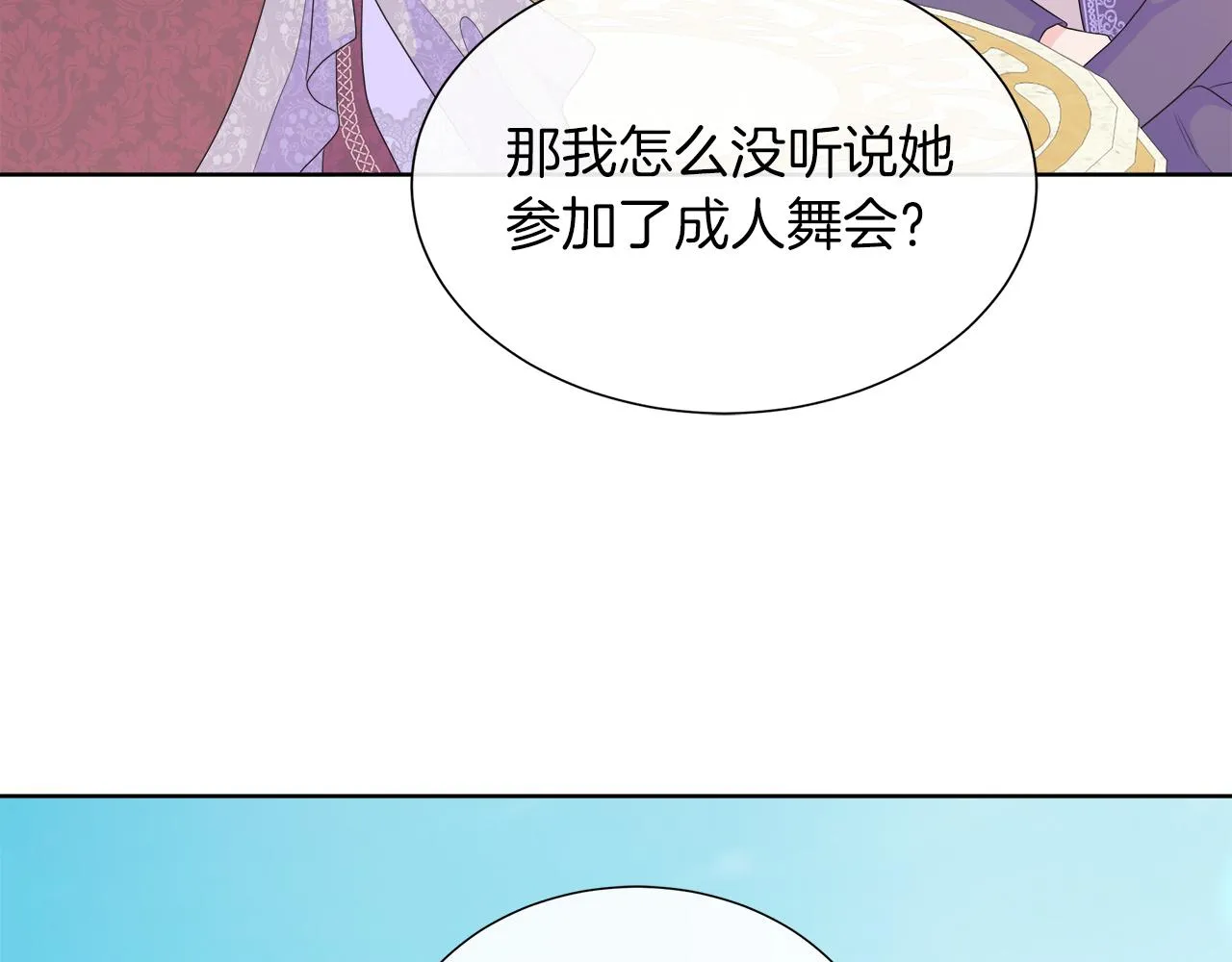 第26话 拜访掌权者 第154页