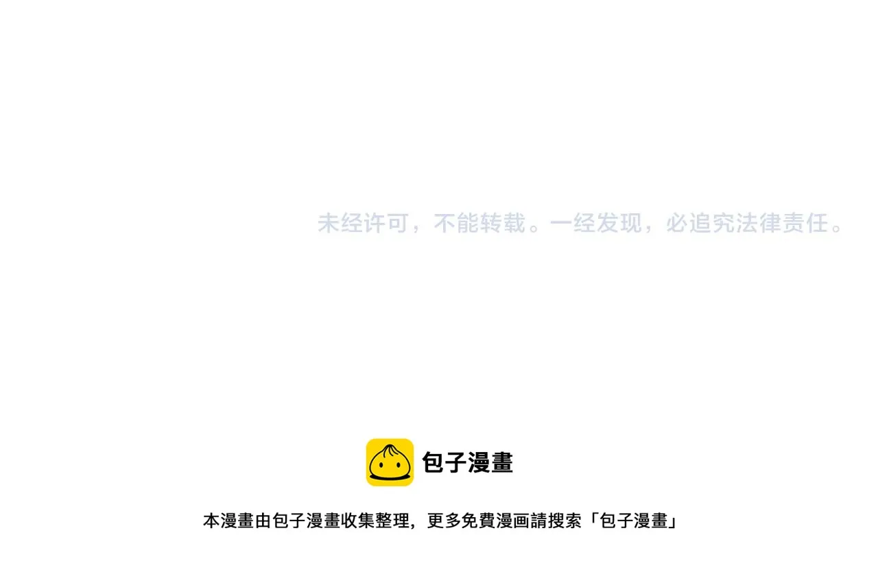 第26话 拜访掌权者 第157页