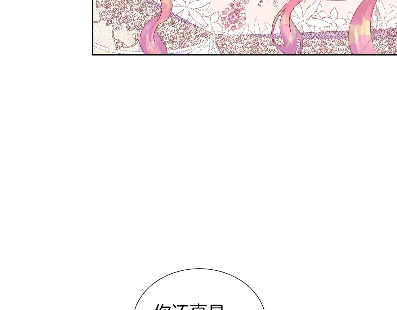 第30话 新成员的加入 第11页