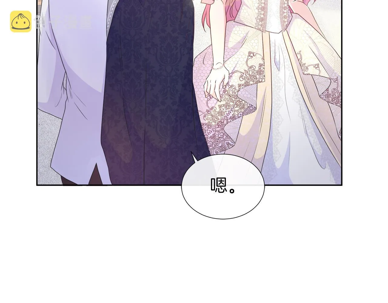 第30话 新成员的加入 第13页