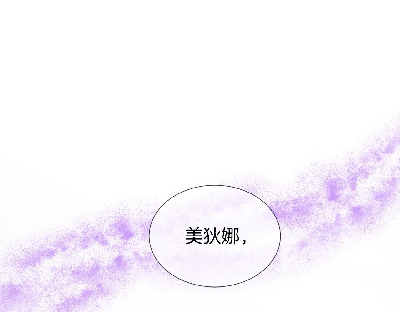 第30话 新成员的加入 第21页