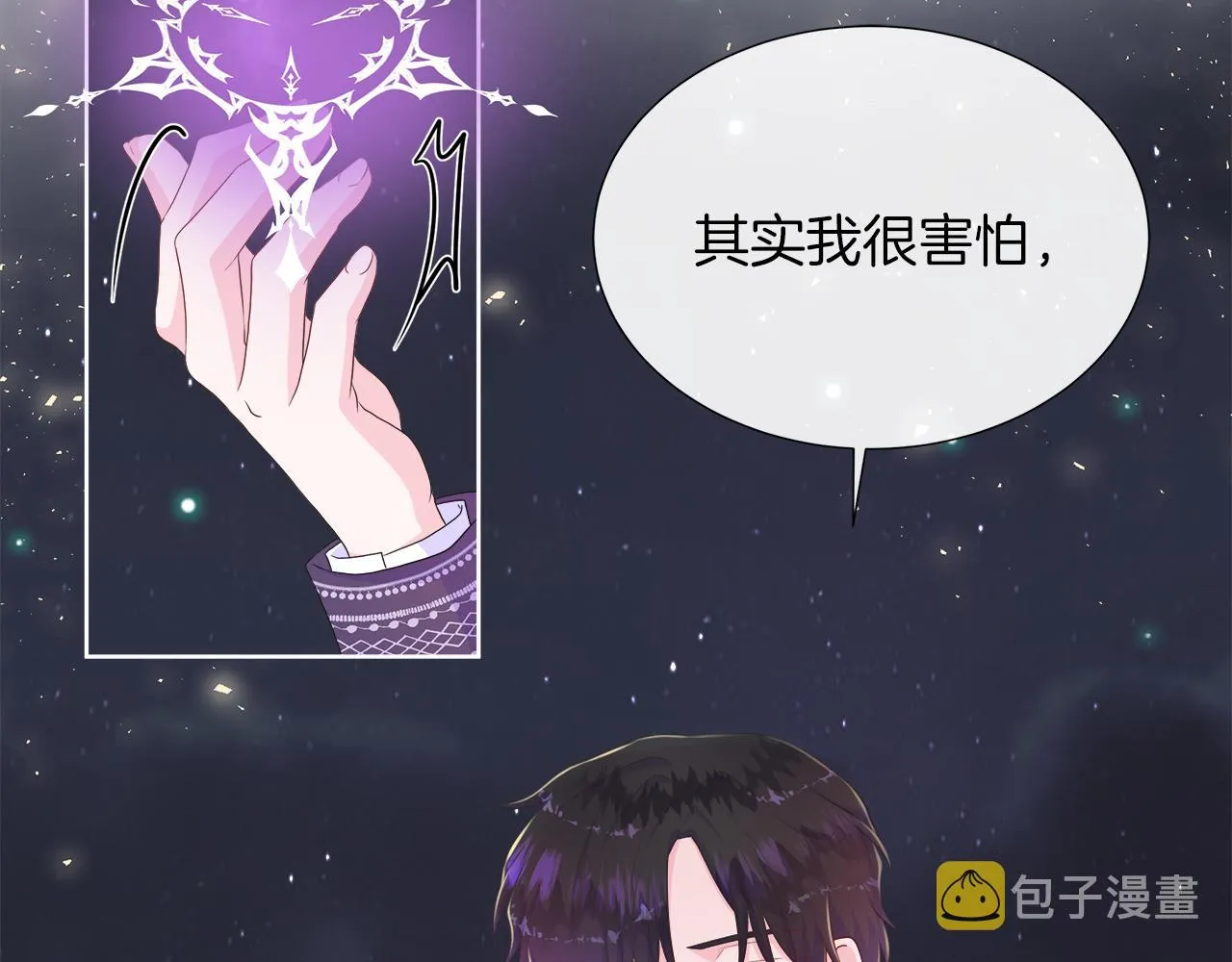 第30话 新成员的加入 第23页