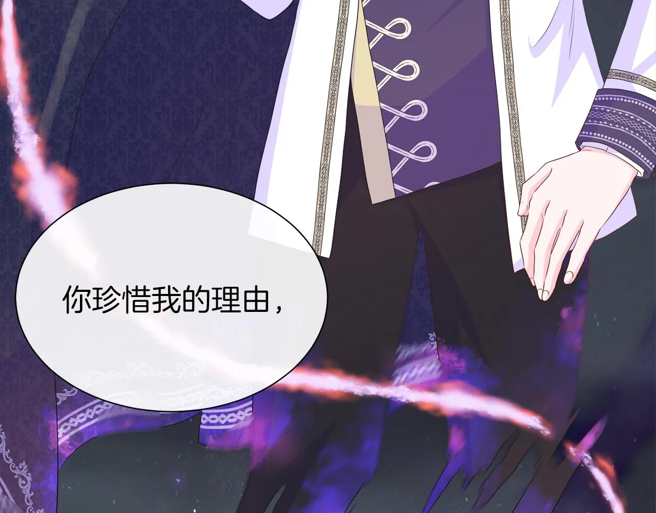 第30话 新成员的加入 第25页