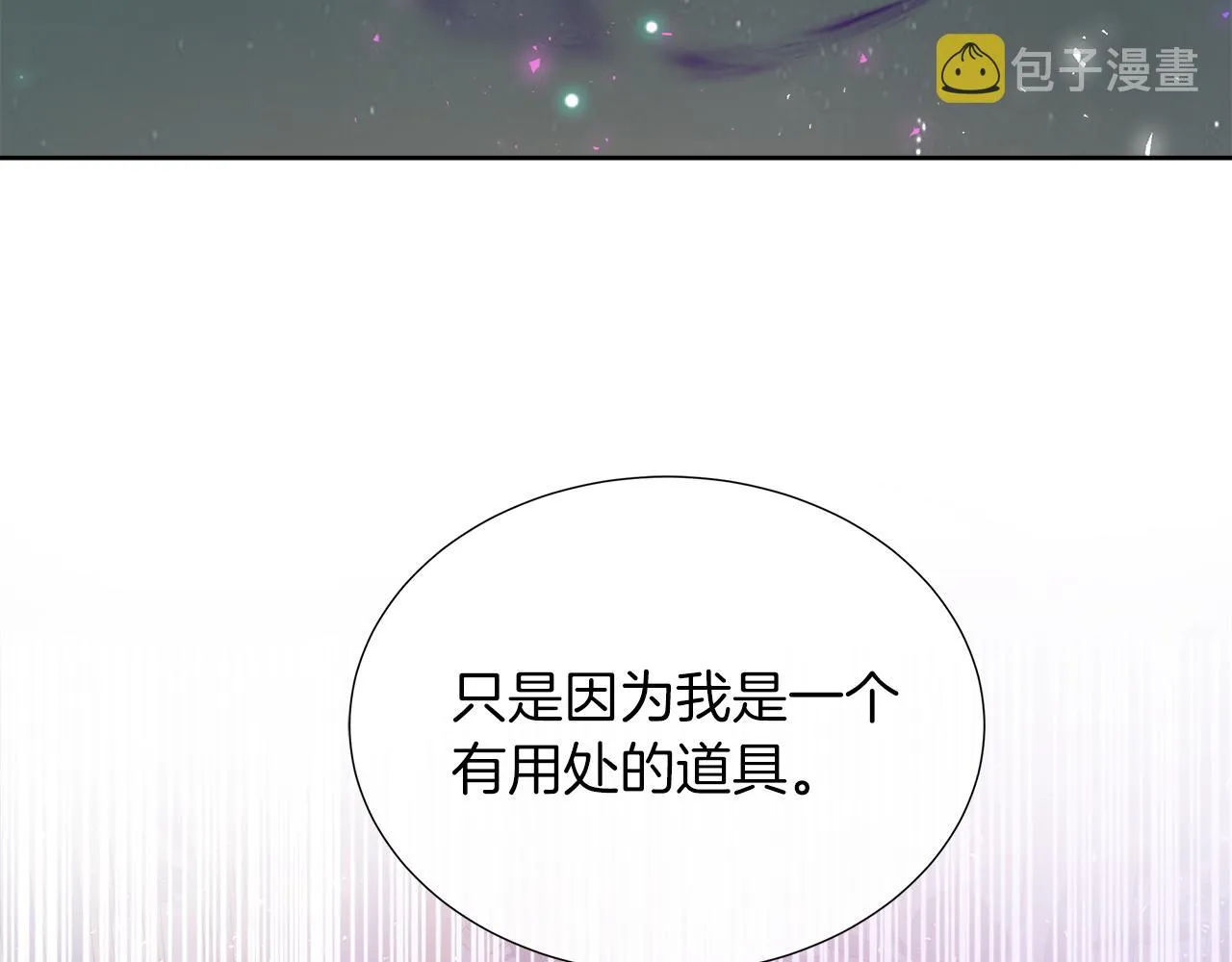 第30话 新成员的加入 第27页