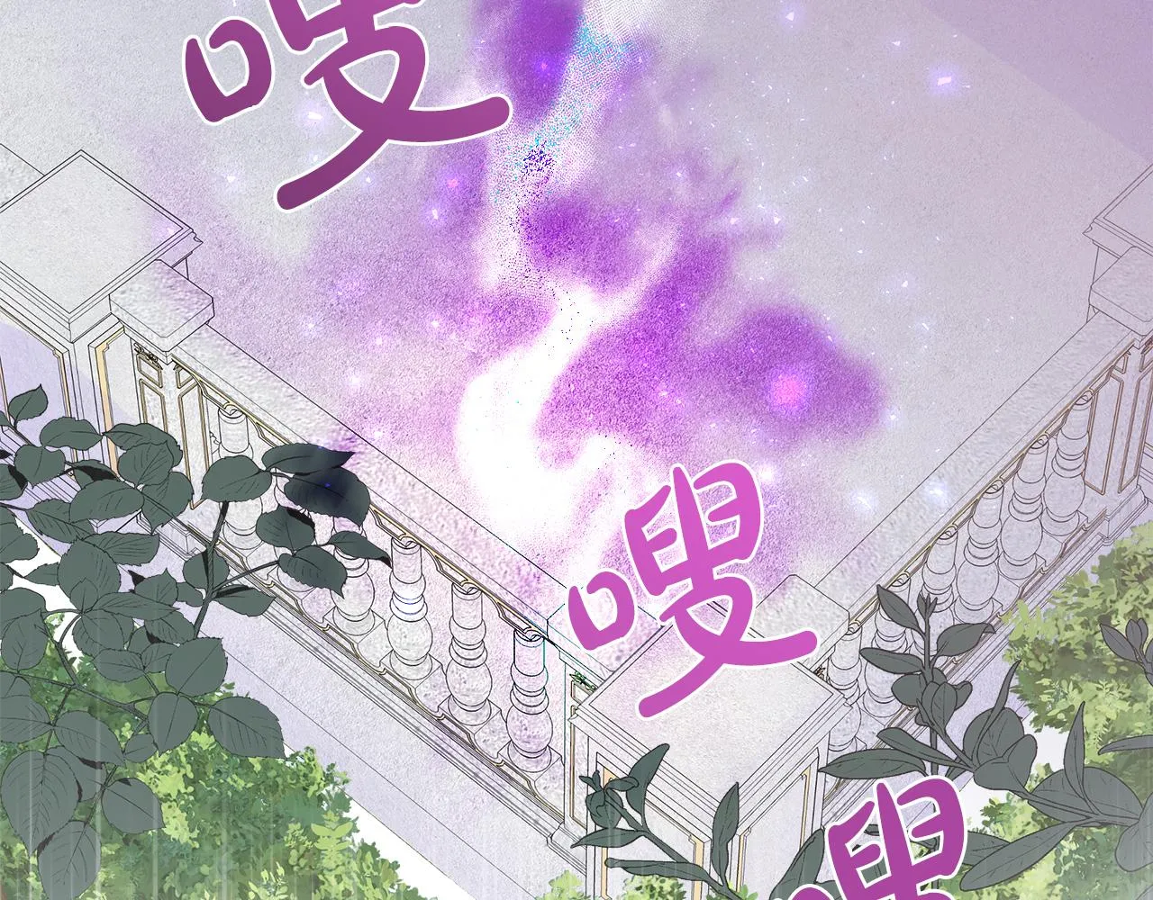 第30话 新成员的加入 第29页