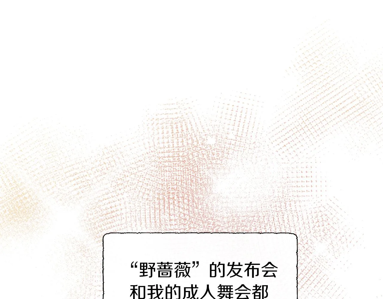 第30话 新成员的加入 第32页