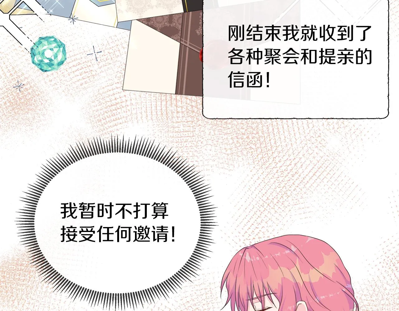第30话 新成员的加入 第35页