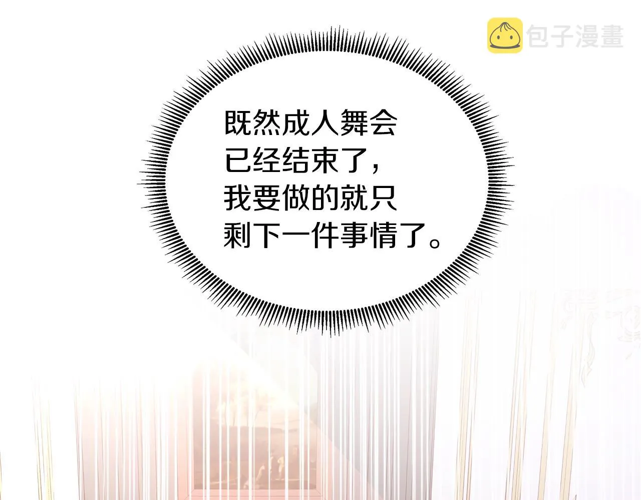 第30话 新成员的加入 第37页