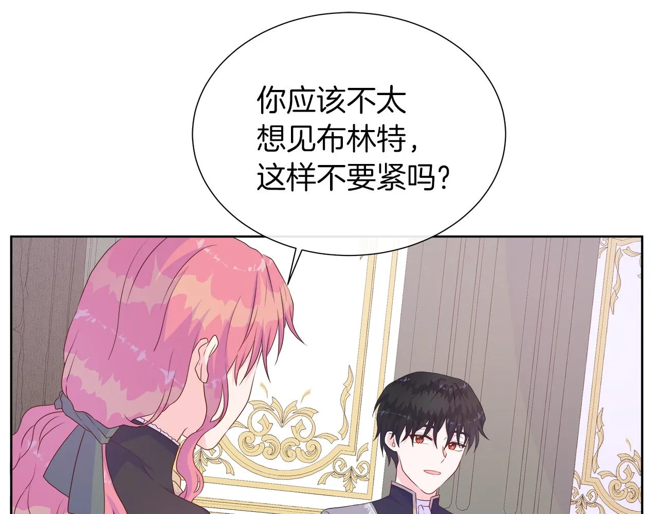 第30话 新成员的加入 第40页