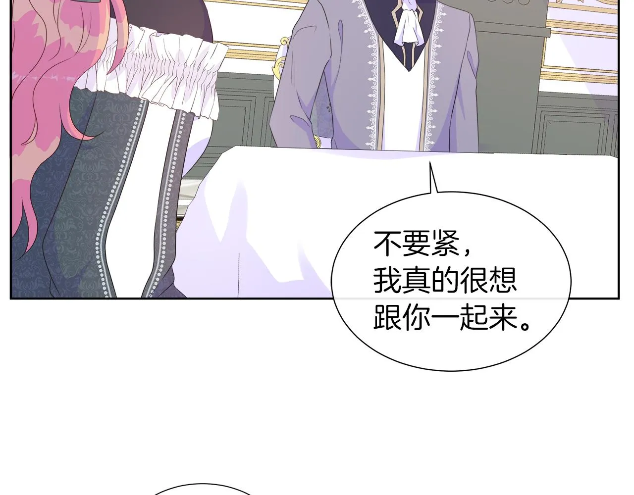 第30话 新成员的加入 第41页