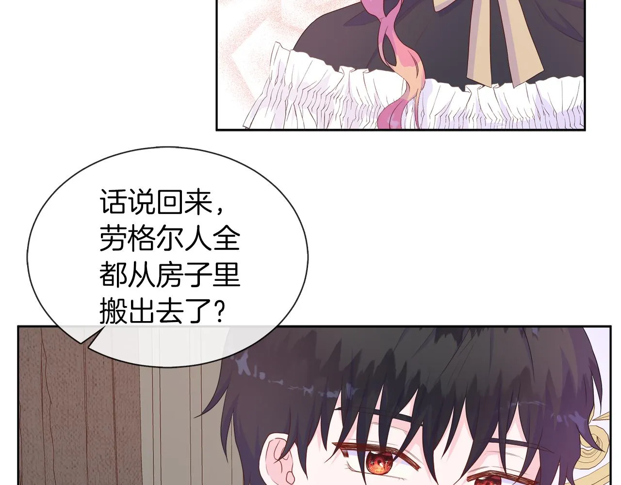 第30话 新成员的加入 第43页