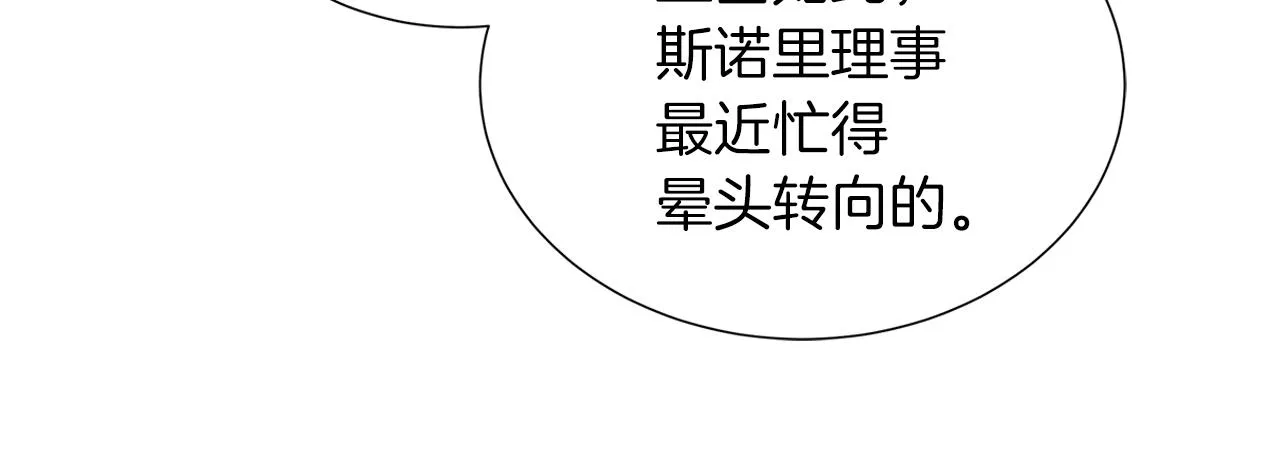 第30话 新成员的加入 第45页