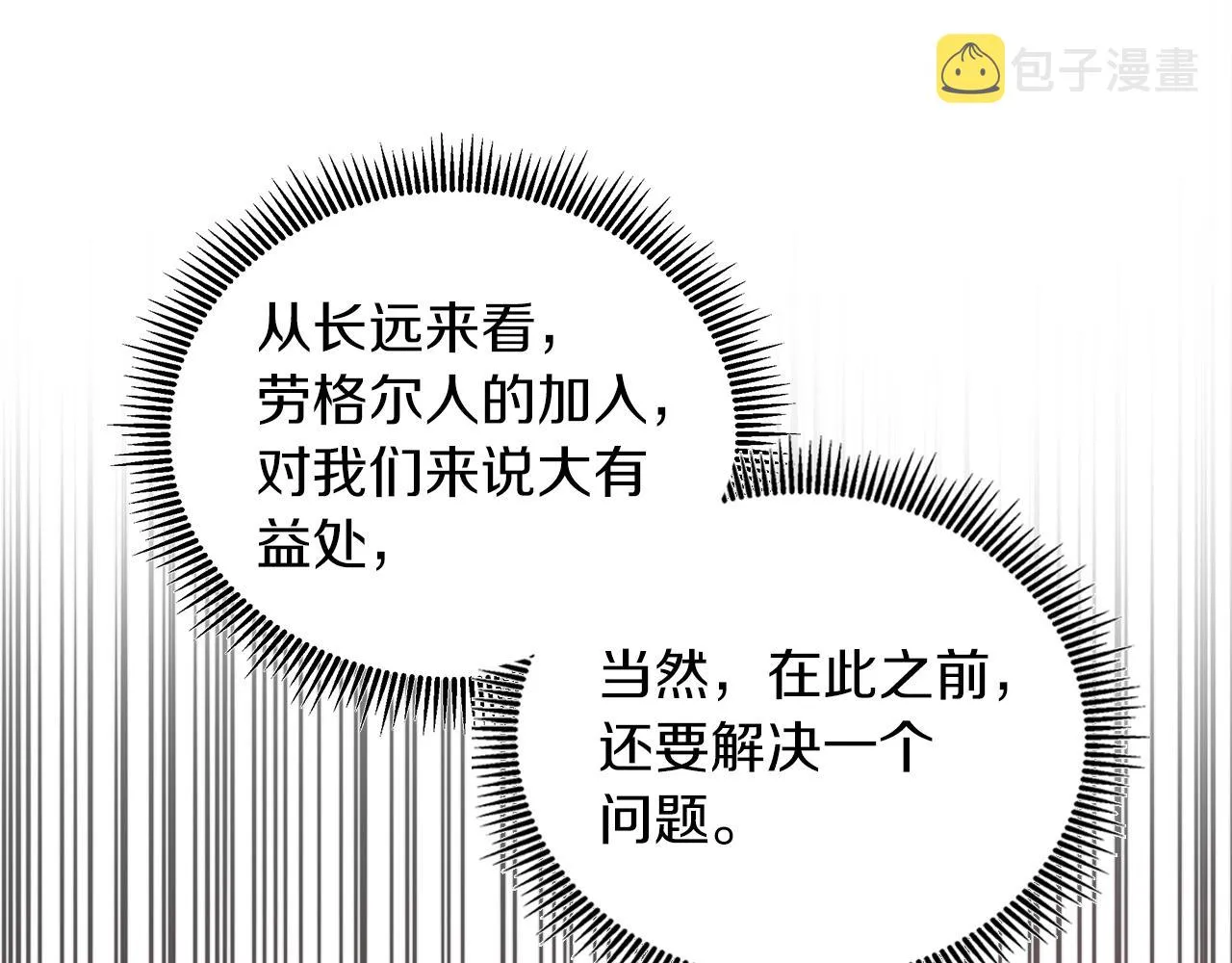 第30话 新成员的加入 第46页