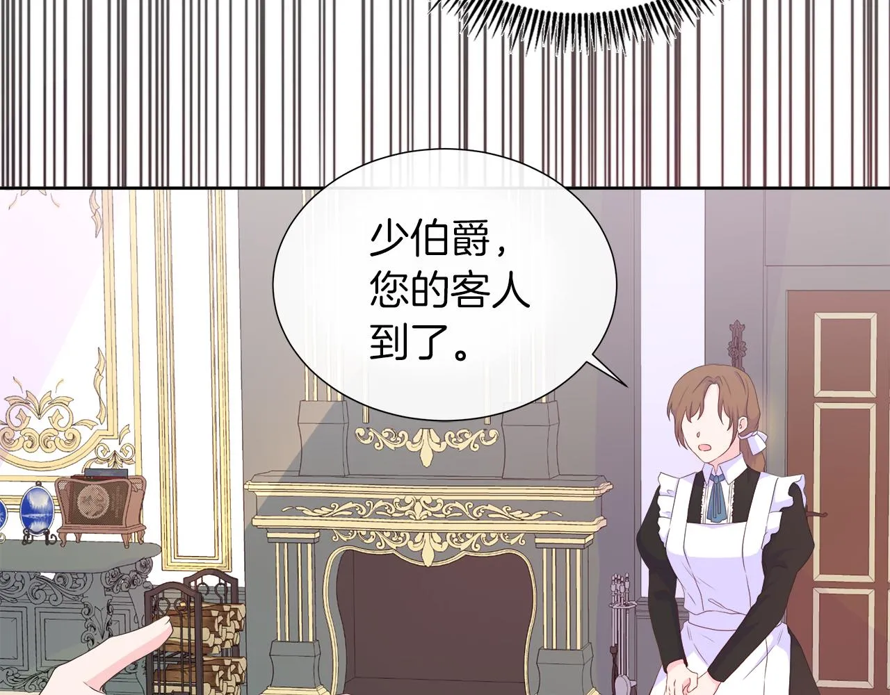 第30话 新成员的加入 第47页