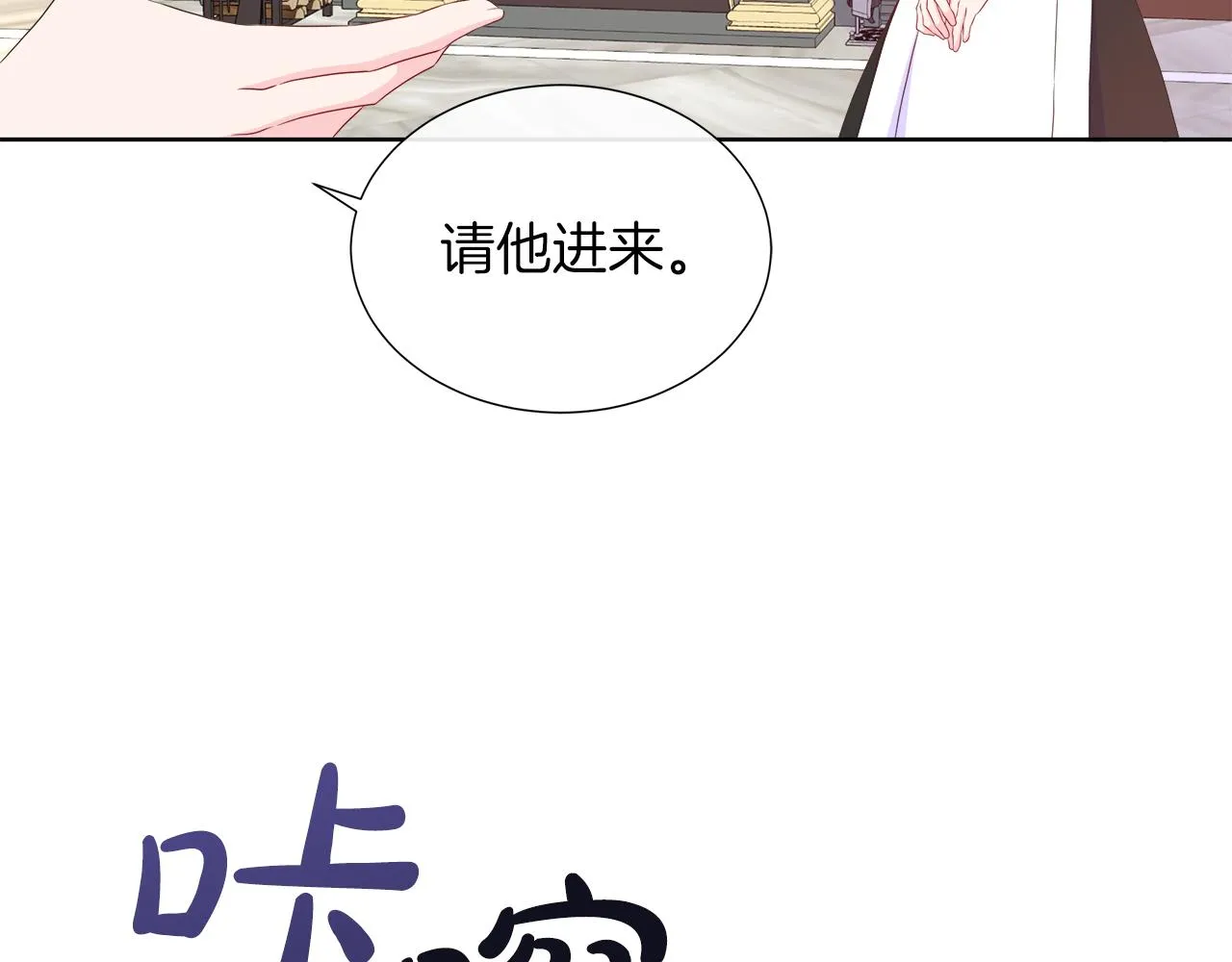 第30话 新成员的加入 第48页