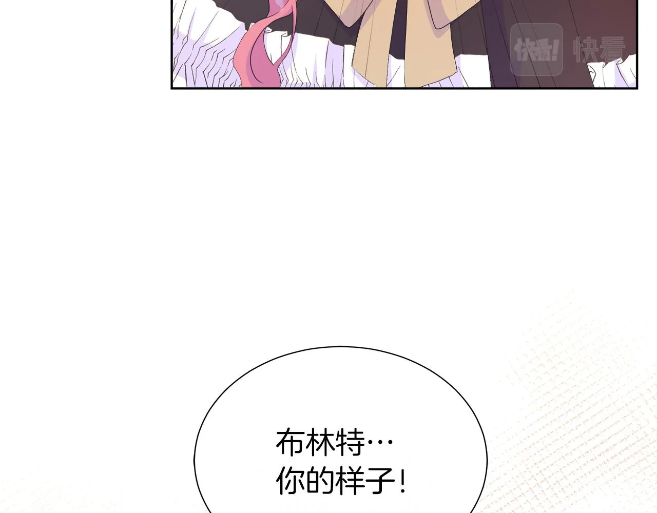 第30话 新成员的加入 第51页