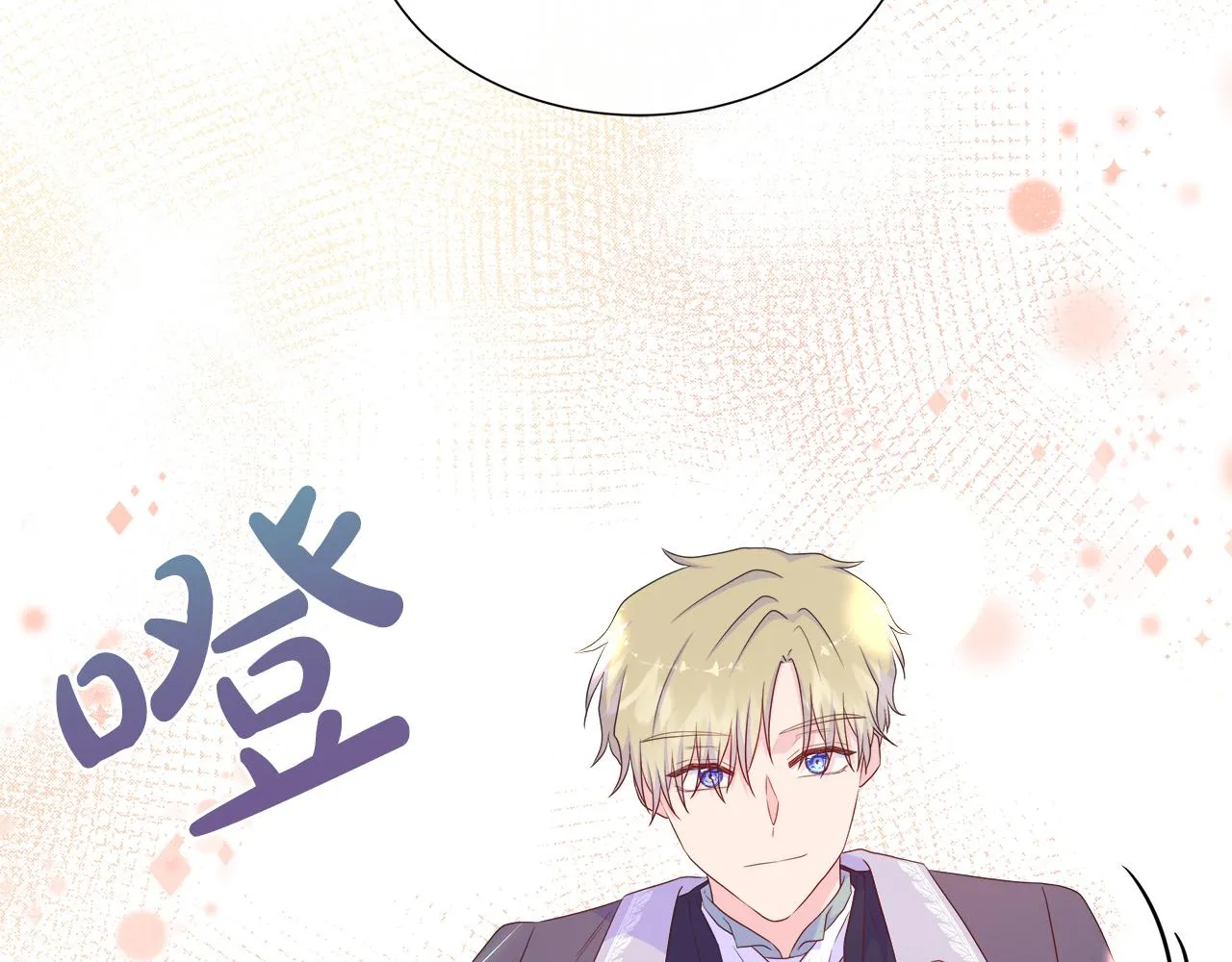 第30话 新成员的加入 第52页